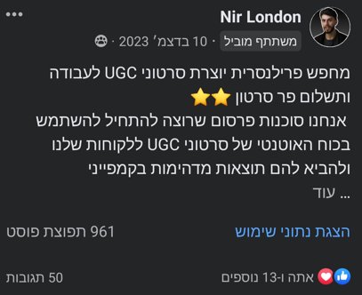 צילום מסך וואטסאפ #2