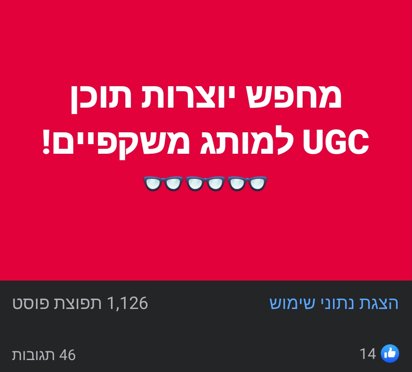 צילום מסך וואטסאפ #3